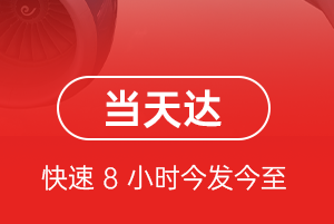 浦东机场快运航空货运公司【机场