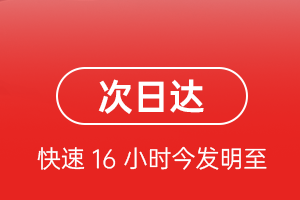 浦东机场快运航空货运 航空货运