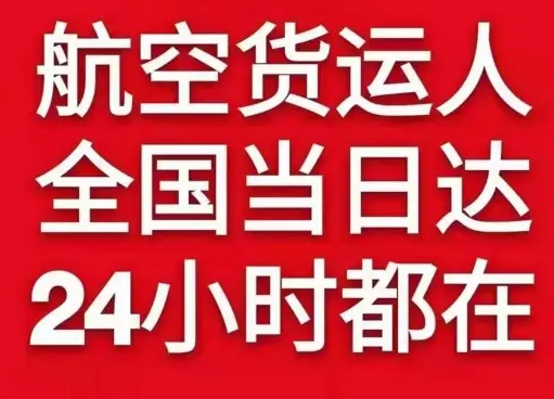 浦东机场快运货物、航空货运:物流行业各岗位招聘
